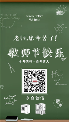 師恩難忘，教師節(jié)快樂(lè)！