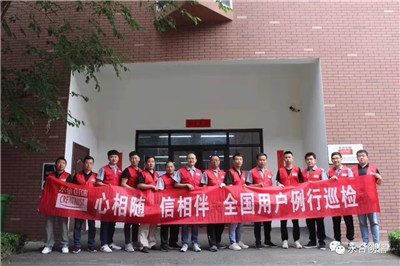 2022年全國(guó)用戶(hù)例行巡檢啟動(dòng)丨以卓越產(chǎn)品和貼心服務(wù)助力客戶(hù)，永合創(chuàng)信在行動(dòng)！