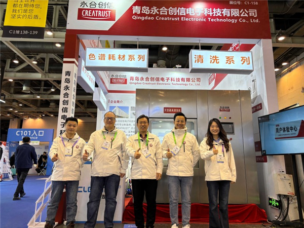 展會(huì)進(jìn)行時(shí) | 永合創(chuàng)信亮相BIO CHINA 2025，精彩不斷!