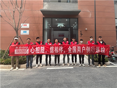 永合創(chuàng)信2024全國(guó)用戶(hù)巡檢工作